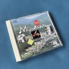 【希少非売品】三重県 旧宮川村 村民歌 「Miyagawa」「ヤレトコシャンセ」のサムネイル