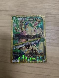 デュエルマスターズ マスターカード 4枚セットのサムネイル