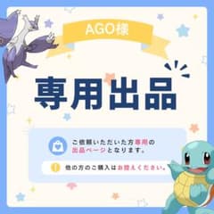 ♡様 リクエスト 6点 まとめ商品 AGO様専用】リクエスト 6点 まとめ商品 - メルカリ