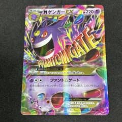 【良品】MゲンガーEX 034/088 RR XY4 ファントムゲート　キラ 特価】MゲンガーEX 034/088 RR XY4 ファントムゲート キラ - メルカリ