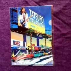 山下達郎 TATSURO YAMASHITA クリアファイルのサムネイル