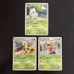 チコリータ ベイリーフ メガニウム レジェンド 3枚セット - メルカリ
