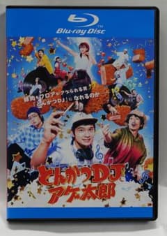 돈까스 DJ 아게 타로 Blu-ray