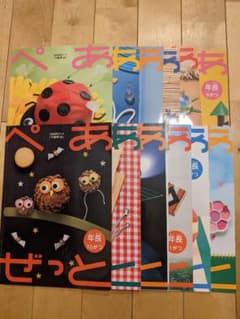 ぺあぜっと 年長 z会 2019年4月〜2020年3月のサムネイル