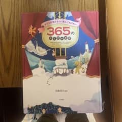 読み聞かせ本のサムネイル