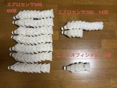 バドミントンシャトルのサムネイル
