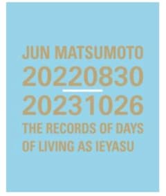 JUN MATSUMOTO 20220830-20231026 THE REC…のサムネイル