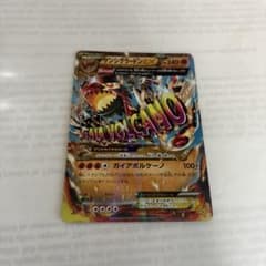 ゲンシグラードンEX RR XY5 ガイアボルケーノ 040/070 ゲンシグラードンEX RR XY5 ガイアボルケーノ 040/070 PSA9 - メルカリ