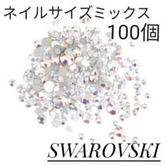 スワロフスキー ネイルパーツ ラインストーン【ネイルサイズミックス・オーロラ】のサムネイル