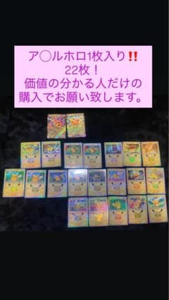 ポケモンカード ピカチュウ まとめ売り 22枚セットのサムネイル