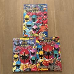 魔法戦隊マジレンジャー 3冊セット - メルカリ