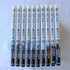 専用 【全て初版】長門有希ちゃんの消失1〜10 ポストカード付きのサムネイル