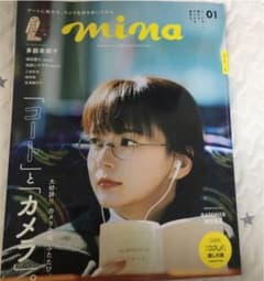 mina 2021年1月号のサムネイル