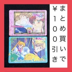 세일러 문 S 노멀 카드 2장 세트 밴프레스트 반다이