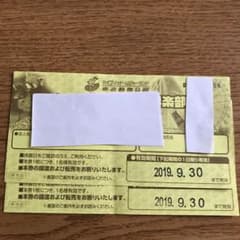 東武動物公園のフリーパス♡2枚セットのサムネイル