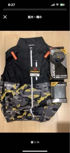 新品 バートル ファン.バッテリー.空調服（XXL）セットのサムネイル