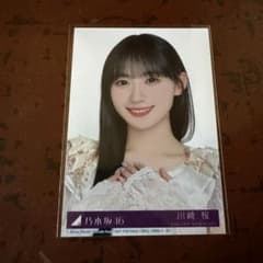 乃木坂46 川﨑桜 CD封入のサムネイル