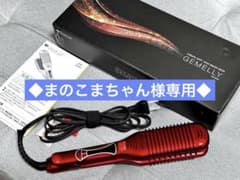 クレイツイオン GEMELLY ツインブラシアイロンのサムネイル