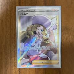 カトレア SR ポケカのサムネイル
