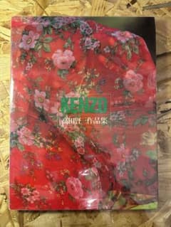 直筆サイン入り》 KENZO 高田賢三作品集 文化出版局 - メルカリ