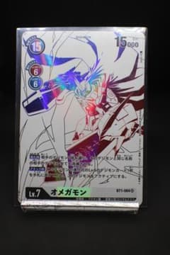 希少】デジモンカードゲーム_BT1-084 オメガモン SR_パラレル - メルカリ
