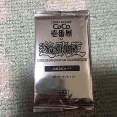 遊戯王 ココイチ ブラックマジシャンのサムネイル