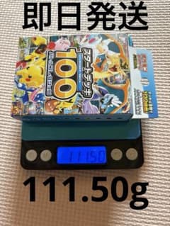 MEGA スタートデッキ100 バトルコレクション 111.50g - メルカリ