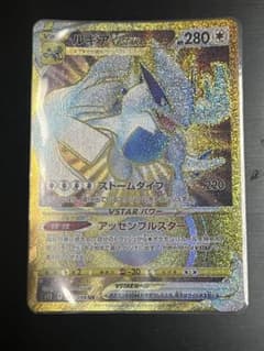 シ*テ様 ポケモンカード ルギアVSTAR UR s12 263/098 シ*テ様 ポケモンカード ルギアVSTAR UR s12 263/098 - メルカリ