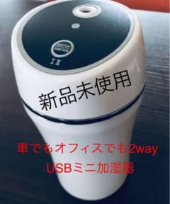 超音波式USBミニ加湿器のサムネイル