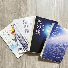 有川浩 文庫本4冊セット 角川文庫のサムネイル
