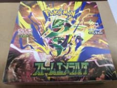 ポケモンカードゲーム ストームエメラルド BOXのサムネイル
