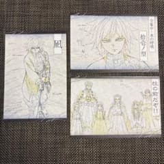 鬼滅の刃ufotable ダイニング おすそ分けポストカード 3枚セットのサムネイル