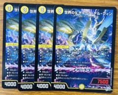 デュエルマスターズ 世界のリ チャクラ・デル・クイン 4枚セット デュエルマスターズ 世界のy チャクラ・デル・フィン 4枚セット - メルカリ