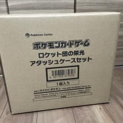 新品未開封　ポケモンカードゲーム　ロケット団の栄光アタッシュケースセットのサムネイル