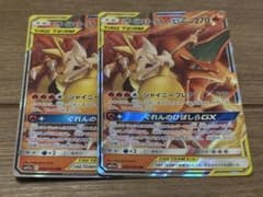 リザードン＆テールナーGX RR リミックスバウト 008/064 - メルカリ
