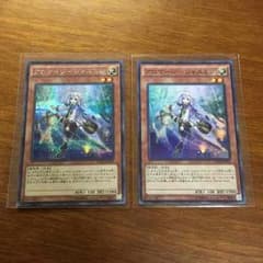 遊戯王 アロマージージャスミン×2 むらさき芋さん専用のサムネイル