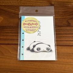 サンエックス たれぱんだ シールノート シール帳 平成 - メルカリ