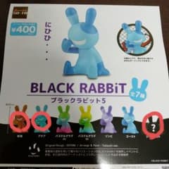 ブラックラビット5のサムネイル
