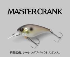 JACKALL MASTER CRANK 47MR 자칼 마스터 크랭크