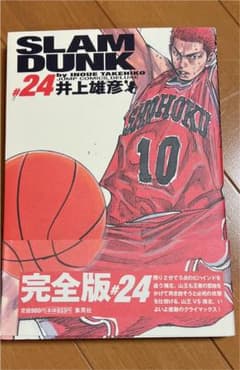 Slam dunk : 完全版 24のサムネイル