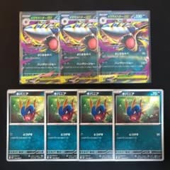 メガサメハダーex　キバニア　進化ライン