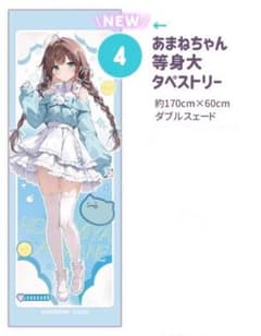 COMIC1⭐︎28 KAROMIX 新作 等身大タペストリー karory COMIC1⭐︎28 KAROMIX 新作 等身大タペストリー karory - メルカリ