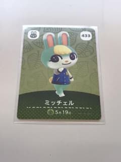 ミッチェル　どうぶつの森 amiiboカードのサムネイル