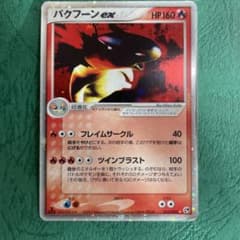 ポケモンカード バクフーンex 013/053 キラカード - メルカリ