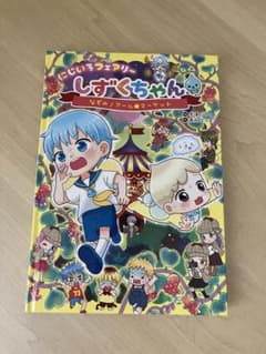 にじいろフェアリーしずくちゃん  なぞのノアール⭐︎マーケットのサムネイル