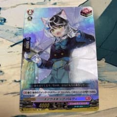 ヴァンガード スノウスキップ パルヴィ ホロ Re - メルカリ