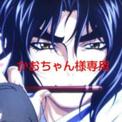 かおちゃん様 専用(*^.^*)のサムネイル