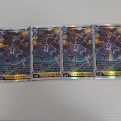 デジモンカード シャイングレイモン4枚セットのサムネイル