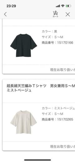 muji labo ムジラボ 超長綿天竺編みTシャツ セットのサムネイル
