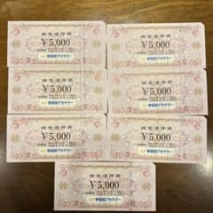早稲田アカデミー　株主優待券7枚のサムネイル